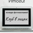Объявлены победители конкурса фотоколлажей «Клуб в лицах» - Объединение центров развития культуры