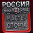 master - Tula-Sport.Ru