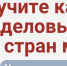 Спецпредложение от Тульской ТПП: помощь в получении карты АТЭС для безвизового посещения 18-ти стран мира - ТПП