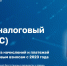 Отвечаем на популярные вопросы по ЕНС: как вернуть переплату (положительное сальдо) по ЕНС? - УФНС