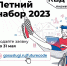 Школьники Тульской области могут бесплатно выучить язык программирования на летних каникулах - Модельный центр допобразования детей