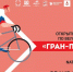 В Тулу съедутся сильнейшие велогонщики страны - Myslo.Ru