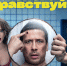 Тульский актер снялся в комедийном сериале на ТНТ - Молодой коммунар