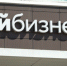В Тульской области пройдет неделя предпринимательства - ТК Первый Тульский