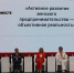 В Туле стартовал Всероссийский женский бизнес-форум «Вместе» - ИА Тульская служба новостей