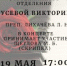 19 мая в 17.00. Сольный концерт выпускницы фортепианного отделения ГУСЕВОЙ ВИКТОРИИ - ДШИ им. Г.Г. Галынина