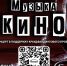 В Туле на Казанской набережной зазвучит «Музыка кино» - ИА Тульская служба новостей