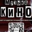 В субботу на Казанской набережной зазвучит «Музыка кино» - Myslo.Ru