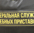 Тульские приставы проведут горячую линию по вопросам алиментов - Myslo.Ru