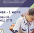 В Тульской области стартовал основной государственный экзамен - Министерство образования