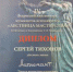 КОНКУРС «ЛЕСТВИЦА МАСТЕРСТВА» - ДШИ им. Г.Г. Галынина