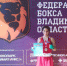 Тулячка завоевала бронзу на Чемпионате ЦФО по боксу - Молодой коммунар