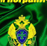 28 мая в России отмечается День пограничника - ИА Тульская пресса.Ru