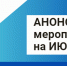 Представляем план мероприятий Тульской торгово-промышленной палаты на июнь - ТПП