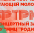 В Туле пройдет гала-концерт «Фестиваля творчества работающей молодежи – 2023» - Центр 71