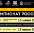 Тульские велогонщики представят регион на чемпионате России по велосипедному спорту на шоссе - Молодой коммунар