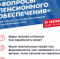 Стартует новый модуль Школы актива «Старшее поколение» - Единая Россия