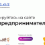 Нацпроект «Малое и среднее предпринимательство»: стартовал прием заявок на программу «Мама-предприниматель» - Минэкономразвития