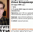 В Туле пропал 23-летний парень - ИА Тульская служба новостей