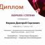 ПОБЕДА В КОНКУРСЕ «АРТ-ЭКСПРЕСС» - ДШИ им. Г.Г. Галынина