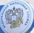 Изменилась форма налогового уведомления физлица - УФНС