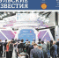 Сегодня в газете «Тульские известия» эксклюзивный репортаж с ПМЭФ-2023! - Комитет по печати и массовым коммуникациям