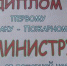 Туляки смогут поздравить макака Министра с днем рождения - Myslo.Ru
