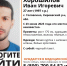 В Киреевском районе пропал 27-летний мужчина - ТК Первый Тульский