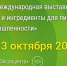 Принимаем заявки на коллективный стенд выставки "Агропродмаш 2023" - Корпорация развития Тульской области