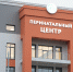 Петр Мартыненко назначен на должность врио руководителя Тульского перинатального центра - ИА Тульская служба новостей