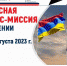 Вниманию Тульских экспортеров. Реверсная Бизнес-Миссия из Армении. - Минэкономразвития