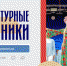 Культурный перекресток 71: культинформ - Объединение центров развития культуры