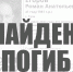 Пропавшего в Туле 41-летнего рыбака нашли погибшим - ТК Первый Тульский