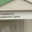 Возведение ФАПа в посёлке Молодёжный в Туле завершат в июле - Молодой коммунар