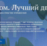 «Единая Россия» запустила второй Всероссийский конкурс лучших практик управления МКД «Лучший дом. Лучший двор» - Единая Россия