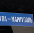 Тульская область откроет новую школу в Мариуполе к 1 сентября - ИА Тульская служба новостей