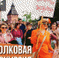 В субботу, 15 июля! Заключительная “Бестолковая экскурсия” перед уходом на заслуженные каникулы - Управление культуры и туризма