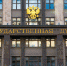 Госдума обязала банки возвращать клиентам переведенные мошенникам средства - Молодой коммунар