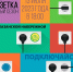 В Туле пройдет «экватор» проекта «Розетка» - Администрация г. Тула
