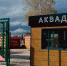 Пункт спасателей и сигнальные флажки: после смерти ребенка на пруду «АкваДона» усилены меры безопасности - Myslo.Ru