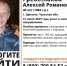 В Щёкино пропал 40-летний мужчина - Молодой коммунар