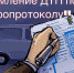 Госавтоинспекция Тульской области разъясняет правила оформления ДТП по европротоколу - ГИБДД