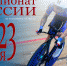 В Санкт-Петербурге пройдёт Чемпионат России по велоспорту на треке - Управление физкультуры и спорта