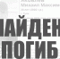 В Туле нашли мёртвым пропавшего 20-летнего парня - Молодой коммунар