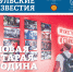 В среду вышел 28-й номер областной газеты «Тульские известия» - Комитет по печати и массовым коммуникациям