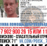 В Щекино пропал 39-летний мужчина с татуировкой на предплечье - ТК Первый Тульский