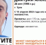 «ЛизаАлерт» разыскивает 28-летнего жителя Тулы, пропавшего в апреле - ИА Тульская пресса.Ru
