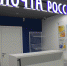 В Тульской области на почте появятся "уголки здоровья" - ТК Первый Тульский