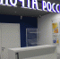 18 сельских отделений "Почты России" отремонтируют - ГТРК