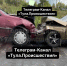В Туле две легковушки столкнулись лоб в лоб - ТК Первый Тульский